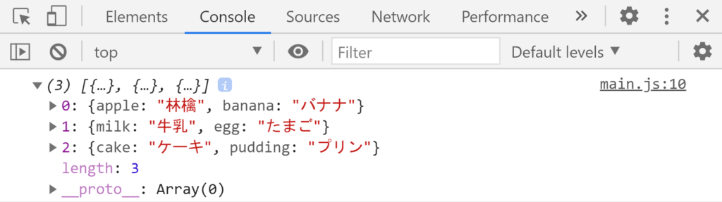 JavaScriptでオブジェクトからなる配列を扱う方法